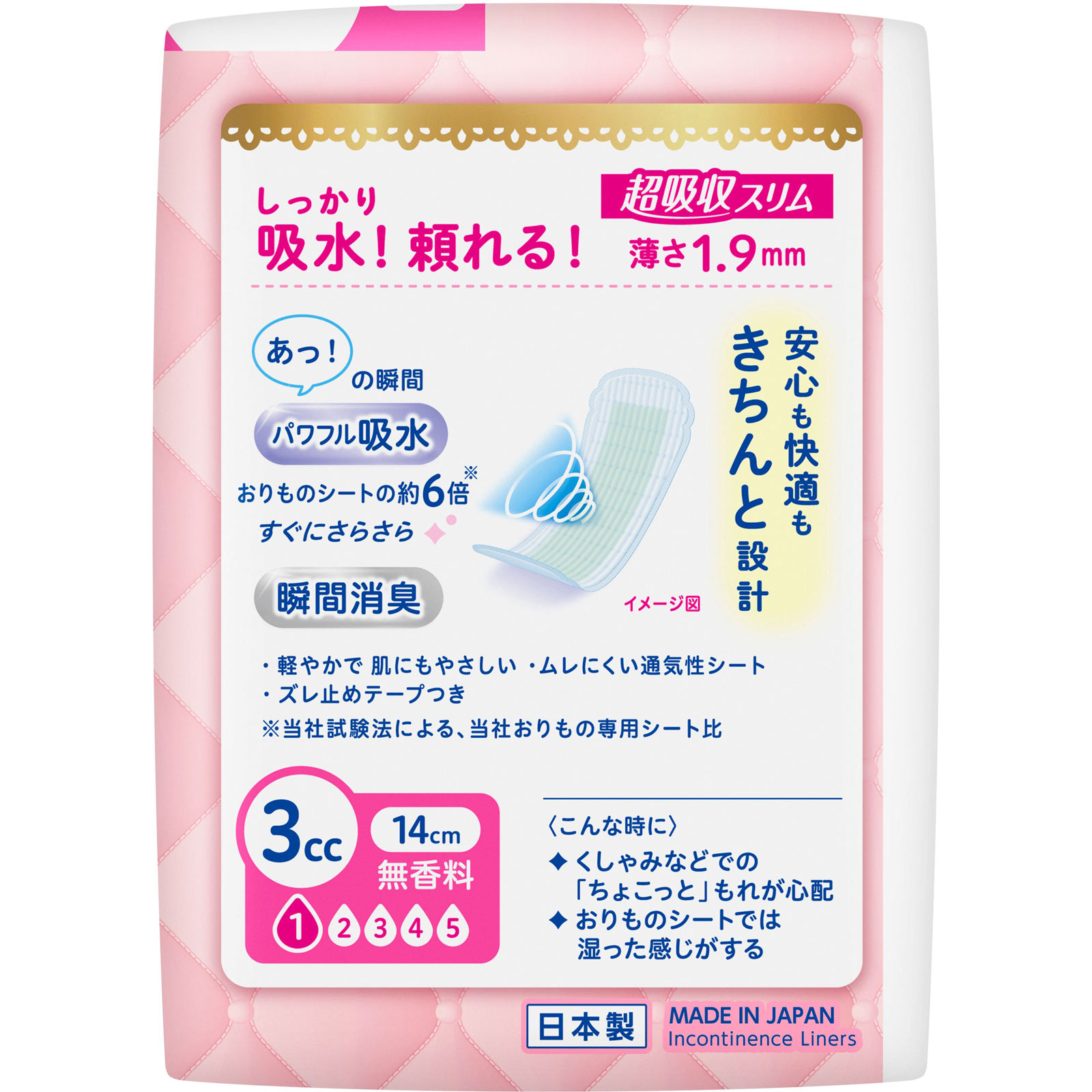 ロリエさらピュア吸水 超吸収スリム ３ｃｃ無香料 ４４枚 花王