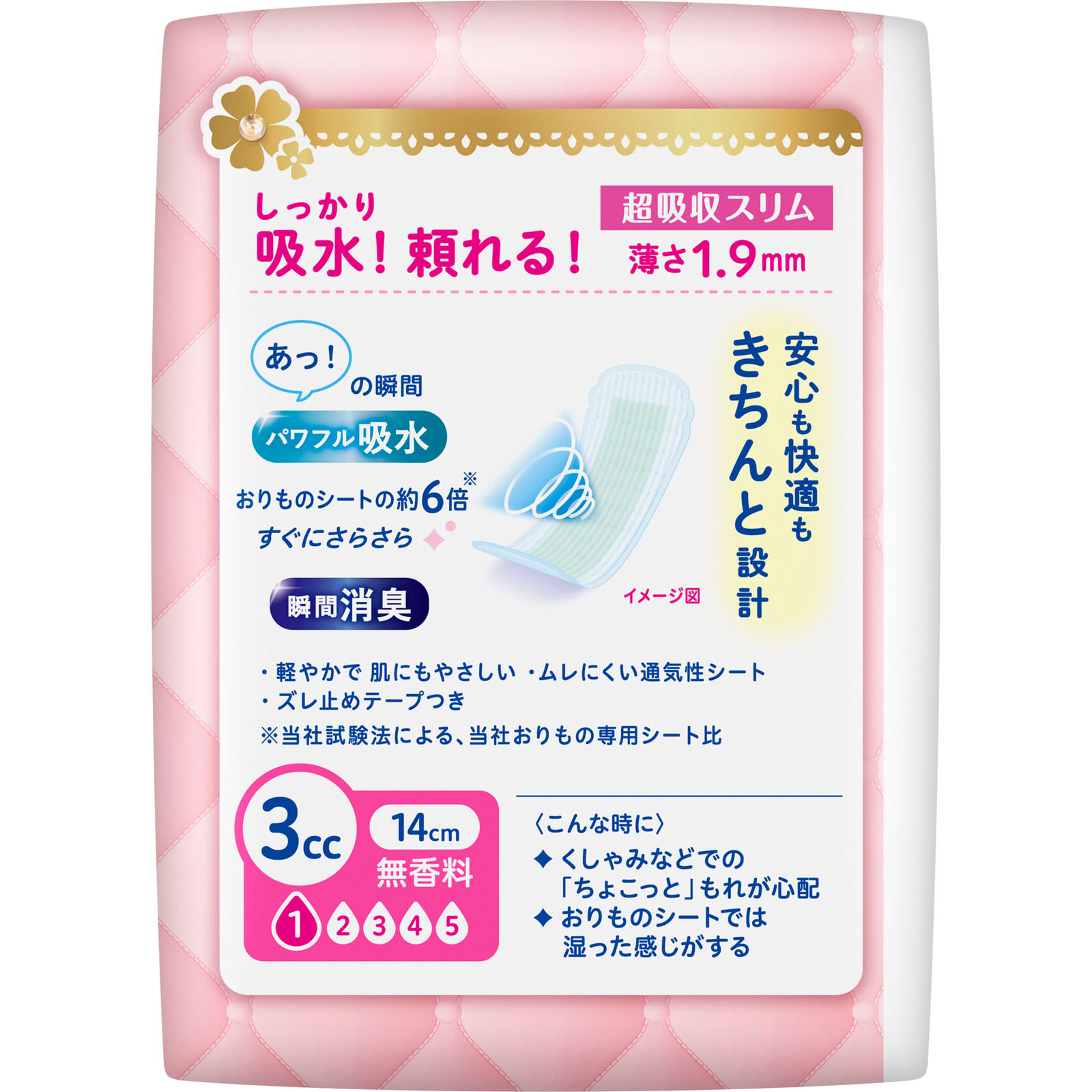 ロリエさらピュア吸水 超吸収スリム ３ｃｃ無香料 ４４枚 花王