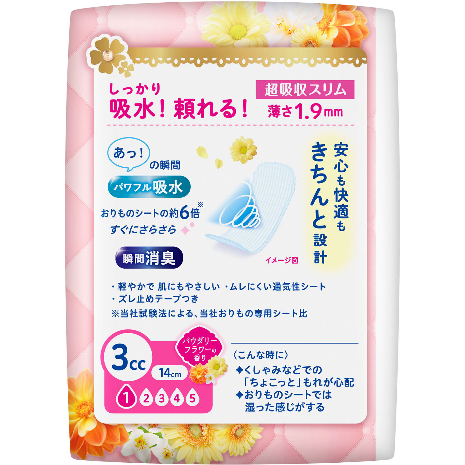 ロリエさらピュア吸水 超吸収スリム 3ccパウダリーフラワーの香り 44枚 花王