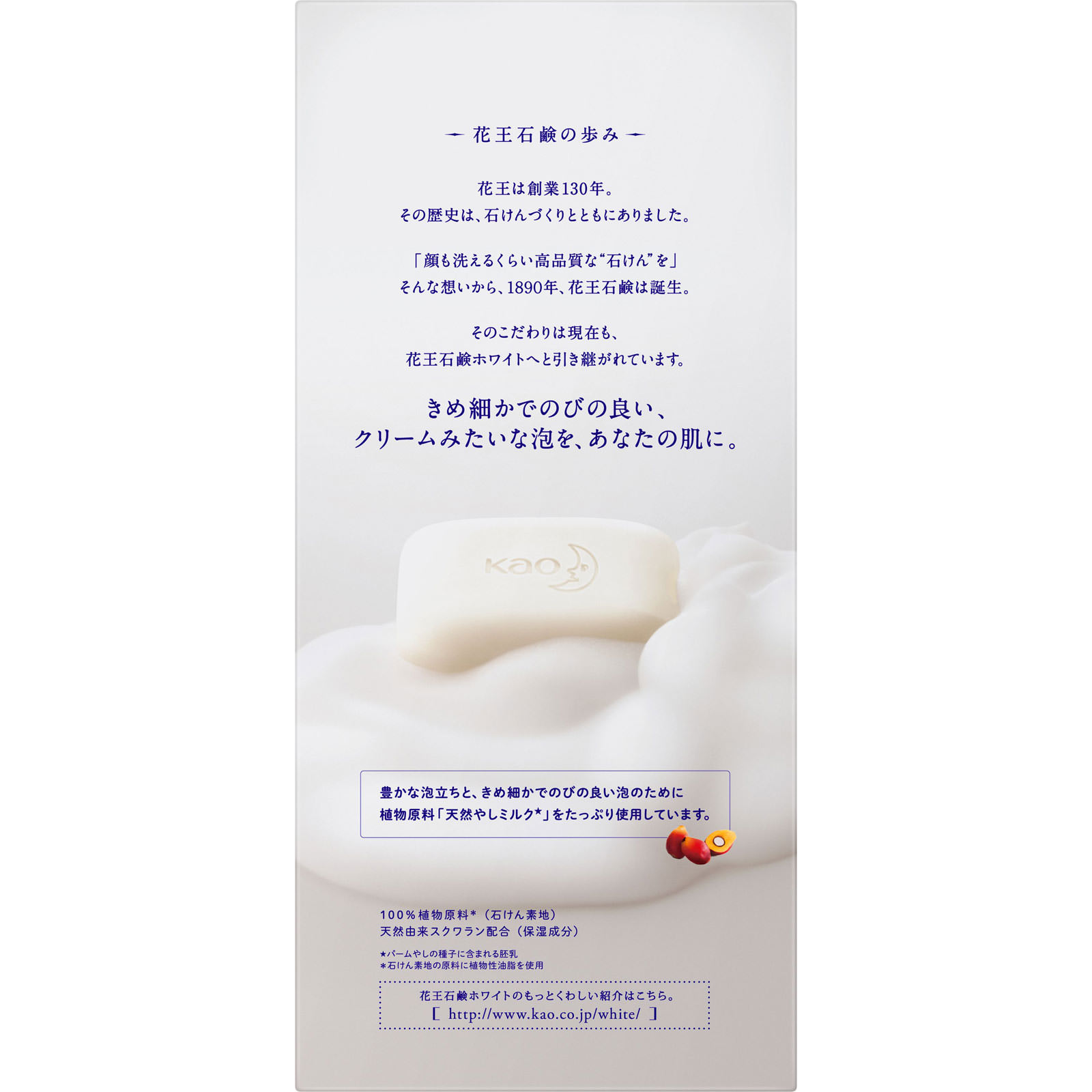 花王石鹸ホワイト アロマティック・ローズの香り 普通サイズ ６コ箱 ５１０ｇ 花王