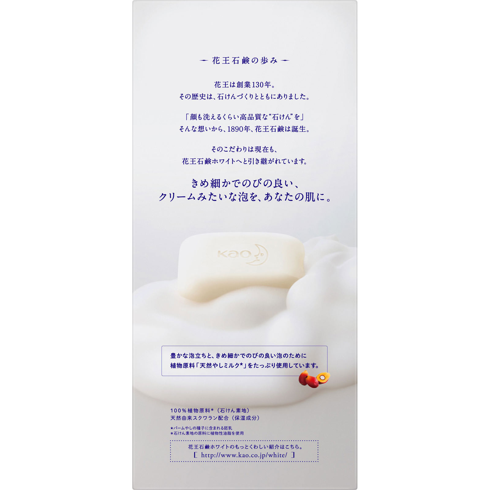 花王石鹸ホワイト 普通サイズ ６コ箱 ５１０ｇ 花王
