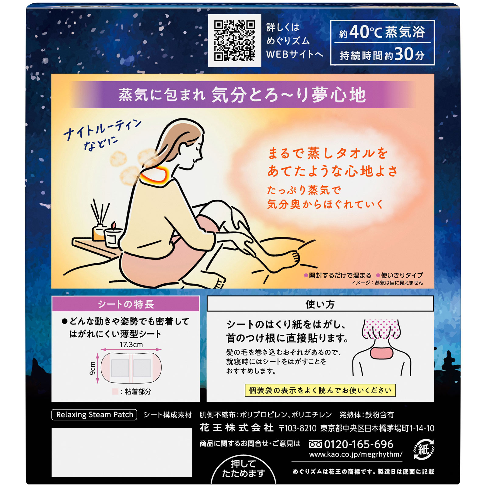 めぐグッドナイト ＤｒｅａｍｙＳｅｌｅｃｔｉｏｎ １２枚 花王