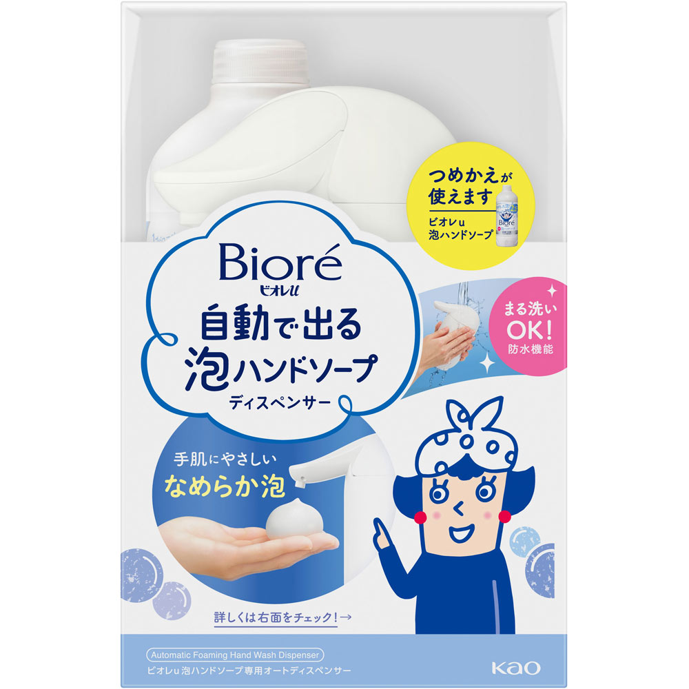 ビオレｕ　自動で出る泡ハンドソープディスペンサー　本体＋つめかえ用 ４３０ｍＬ 花王 (医薬部外品)