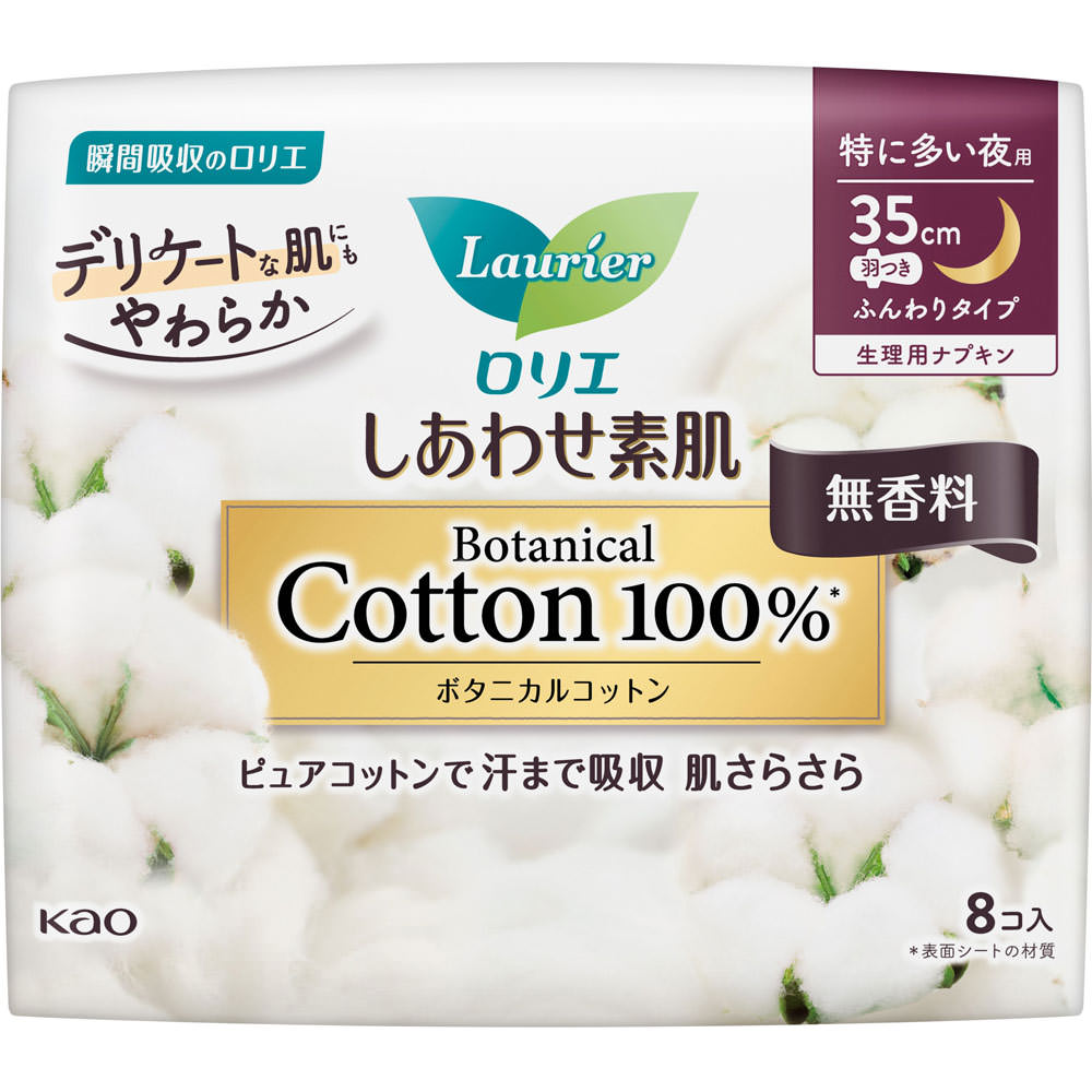 ロリエ　しあわせ素肌　Ｂｏｔａｎｉｃａｌ　Ｃｏｔｔｏｎ１００％　特に多い夜用３５ｃｍ　羽つき　無香料 ８コ 花王 (医薬部外品)
