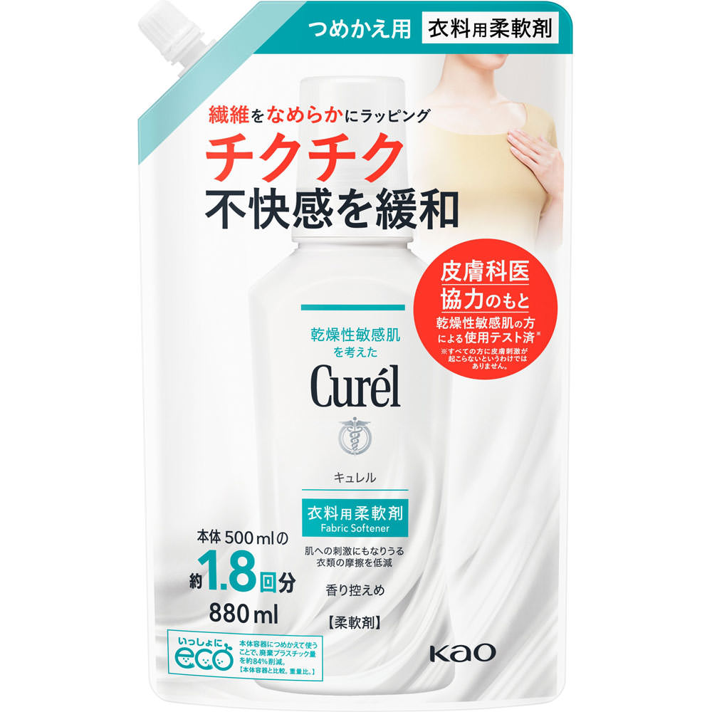 キュレル　衣料用柔軟剤　つめかえ用 ８８０ｍＬ 花王
