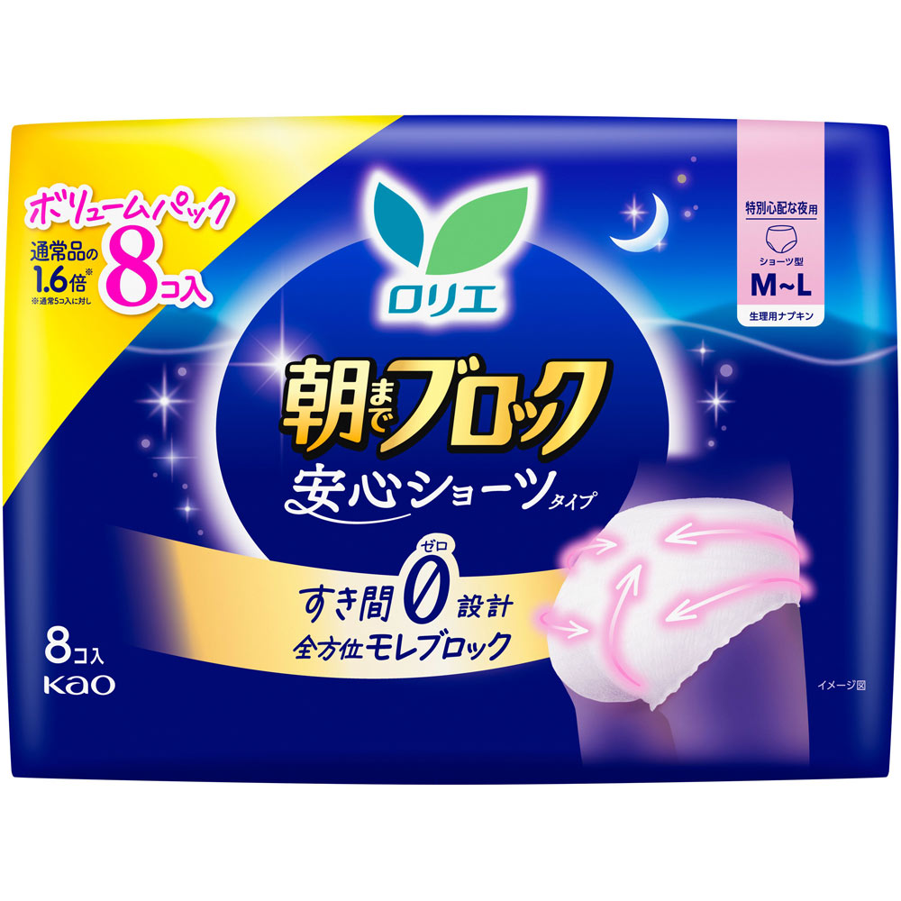 ロリエ 朝までブロック 安心ショーツ Ｍ－Ｌサイズ ８コ 花王 (医薬部外品)
