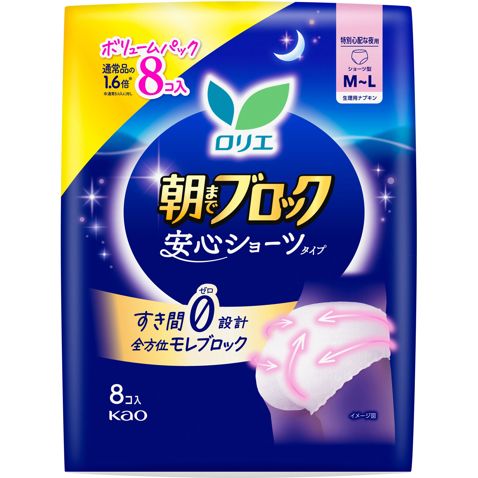 ロリエ 朝までブロック 安心ショーツ Ｍ－Ｌサイズ ８コ 花王 (医薬部外品)