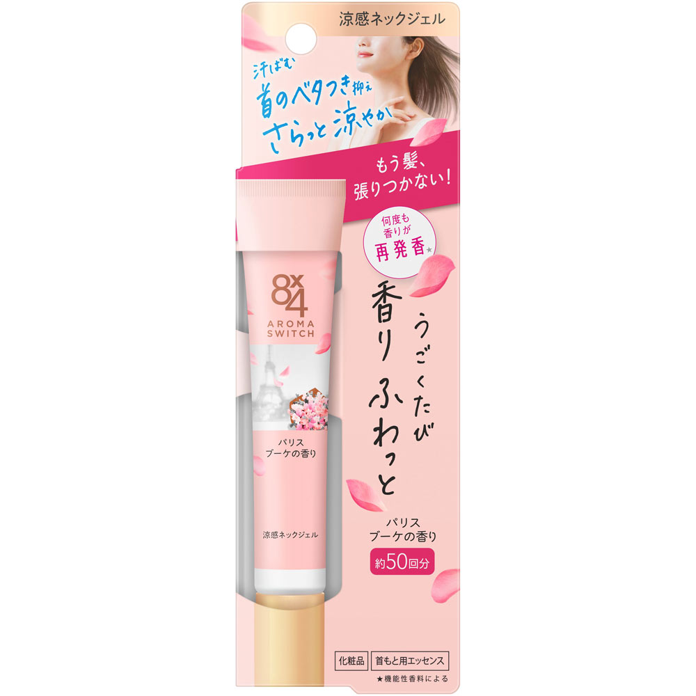 8x4 アロマスイッチ 涼感ネックジェル パリスブーケの香り 20g 花王