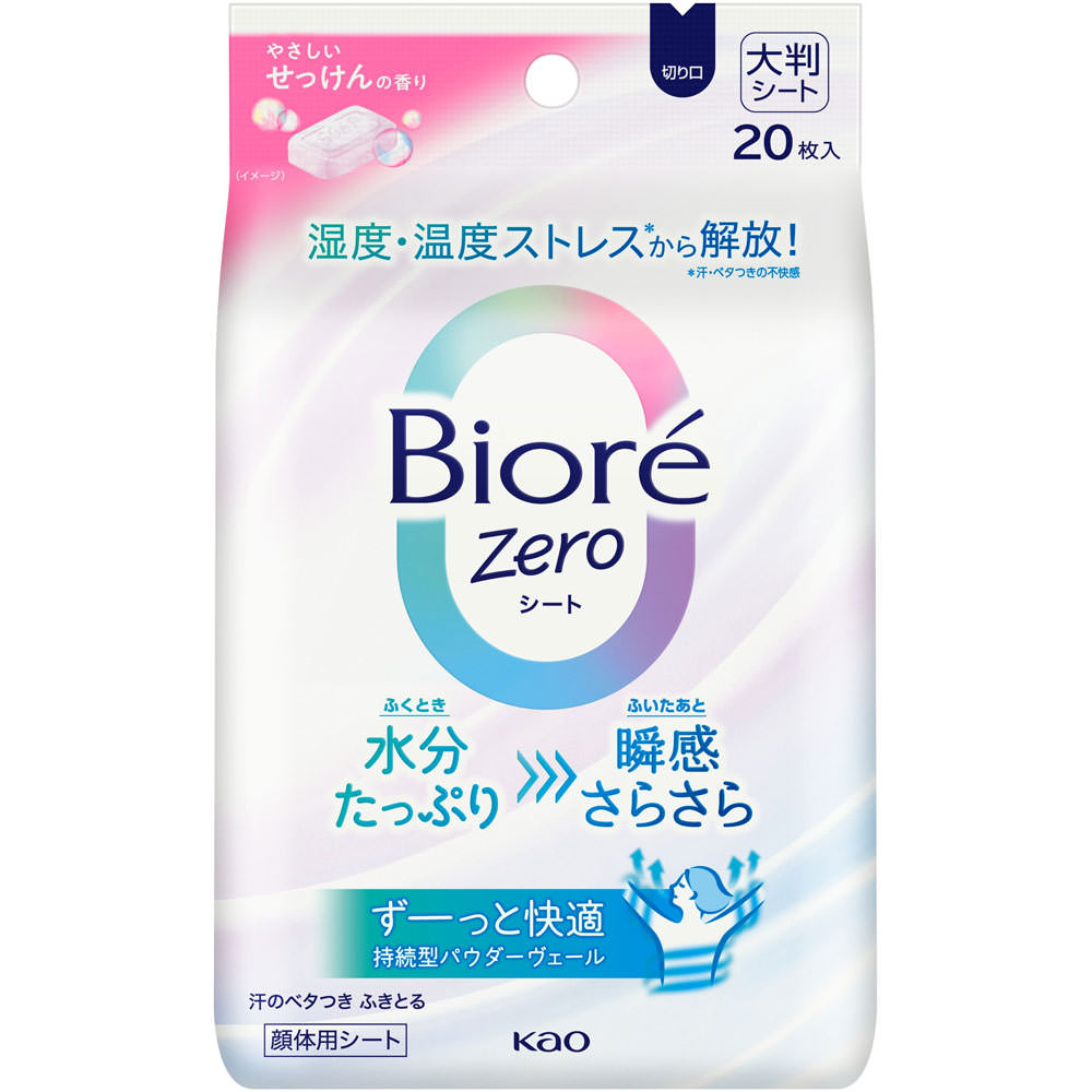 ビオレＺｅｒｏシート　やさしいせっけんの香り ２０枚 花王
