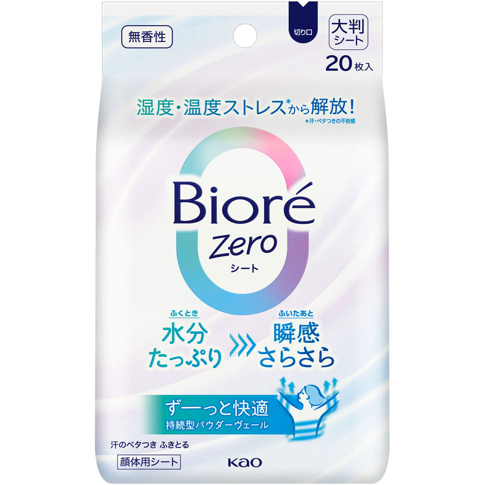 ビオレＺｅｒｏシート　無香性 ２０枚 花王