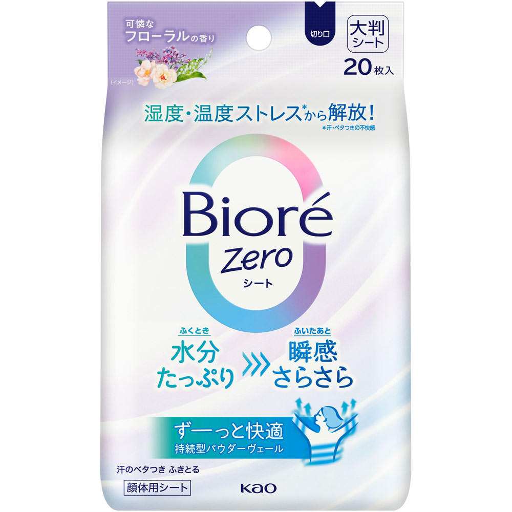 ビオレＺｅｒｏシート　可憐なフローラルの香り ２０枚 花王