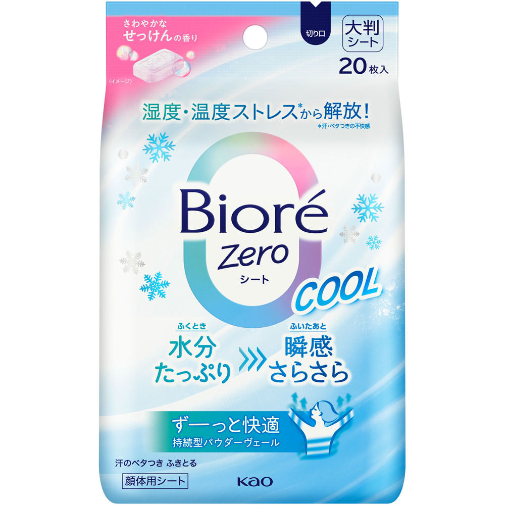ビオレＺｅｒｏシート　クール　さわやかなせっけんの香り ２０枚 花王