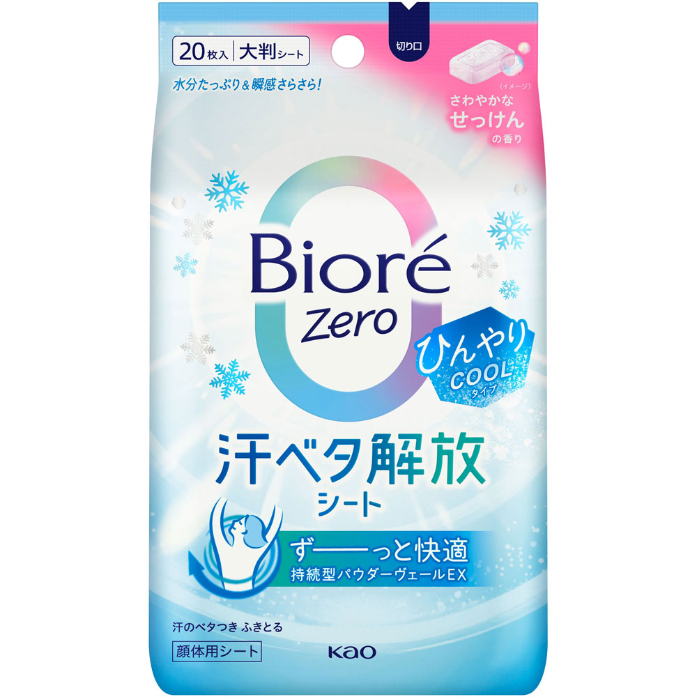 ビオレZeroシート クール さわやかなせっけんの香り 20枚 花王