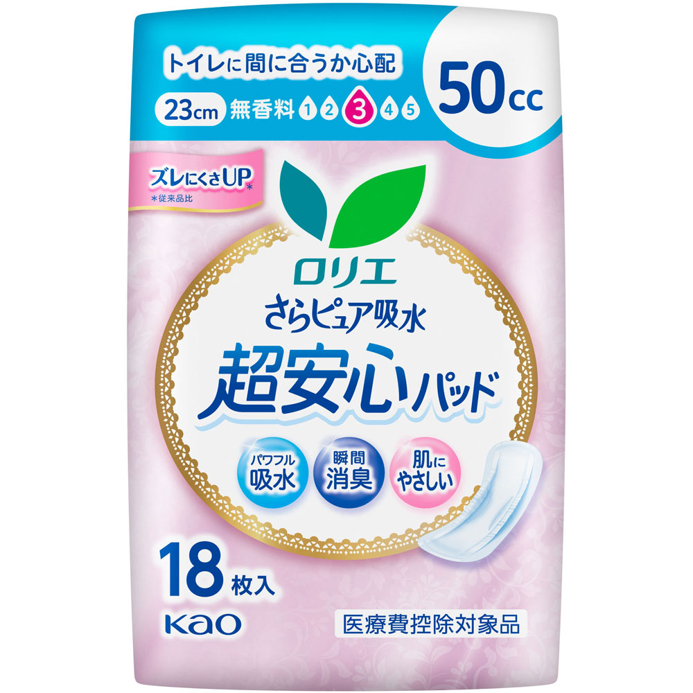 ロリエ さらピュア吸水超安心パッド ５０ＣＣ １８枚 花王