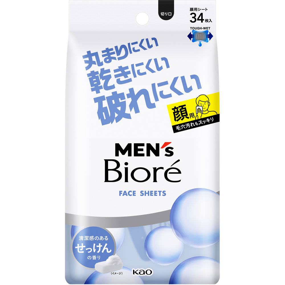 メンズビオレ フェイスシート 清潔感のある石けんの香り | マツキヨ