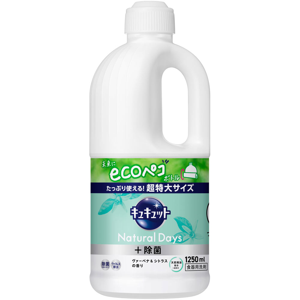 キュキュット Ｎａｔｕｒａｌ Ｄａｙｓ＋除菌 ヴァ―ベナ＆シトラスの香り つめかえ用 １２５０ＭＬ 花王