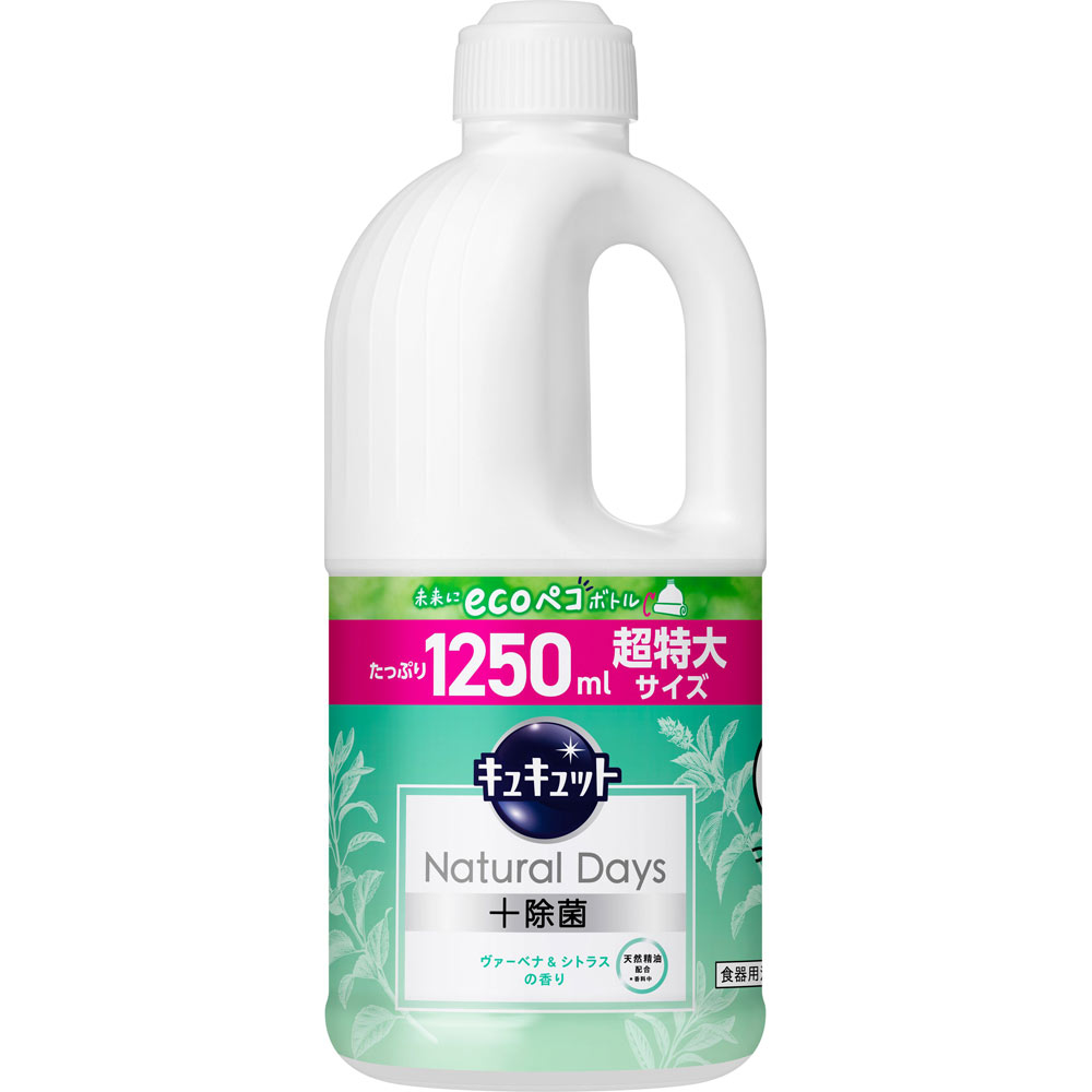 キュキュット Natural Days+除菌 ヴァ―ベナ&シトラスの香り つめかえ用 1250ML 花王