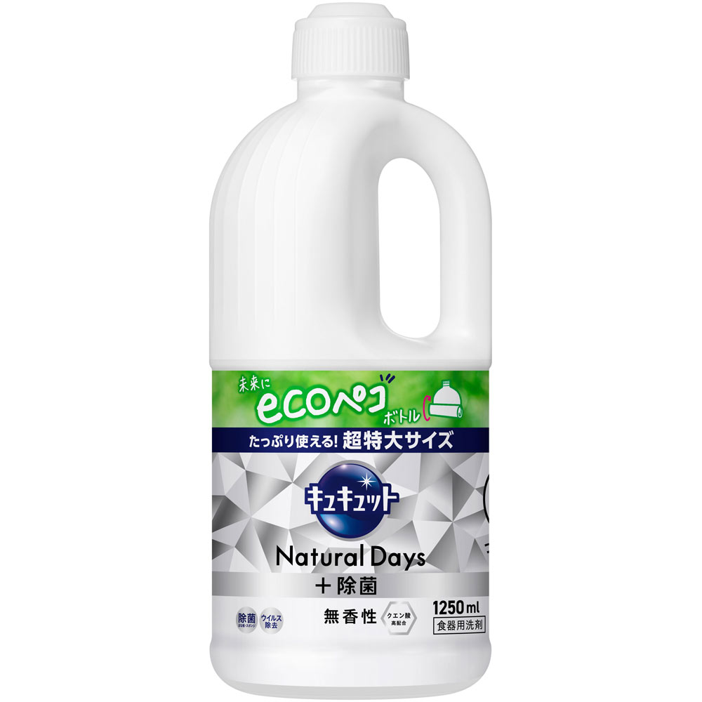 キュキュット Ｎａｔｕｒａｌ Ｄａｙｓ＋除菌 無香性 つめかえ用 １２５０ＭＬ 花王