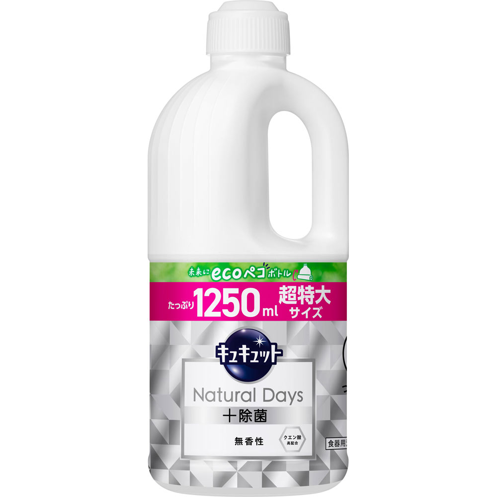 キュキュット Ｎａｔｕｒａｌ Ｄａｙｓ＋除菌 無香性 つめかえ用 １２５０ＭＬ 花王