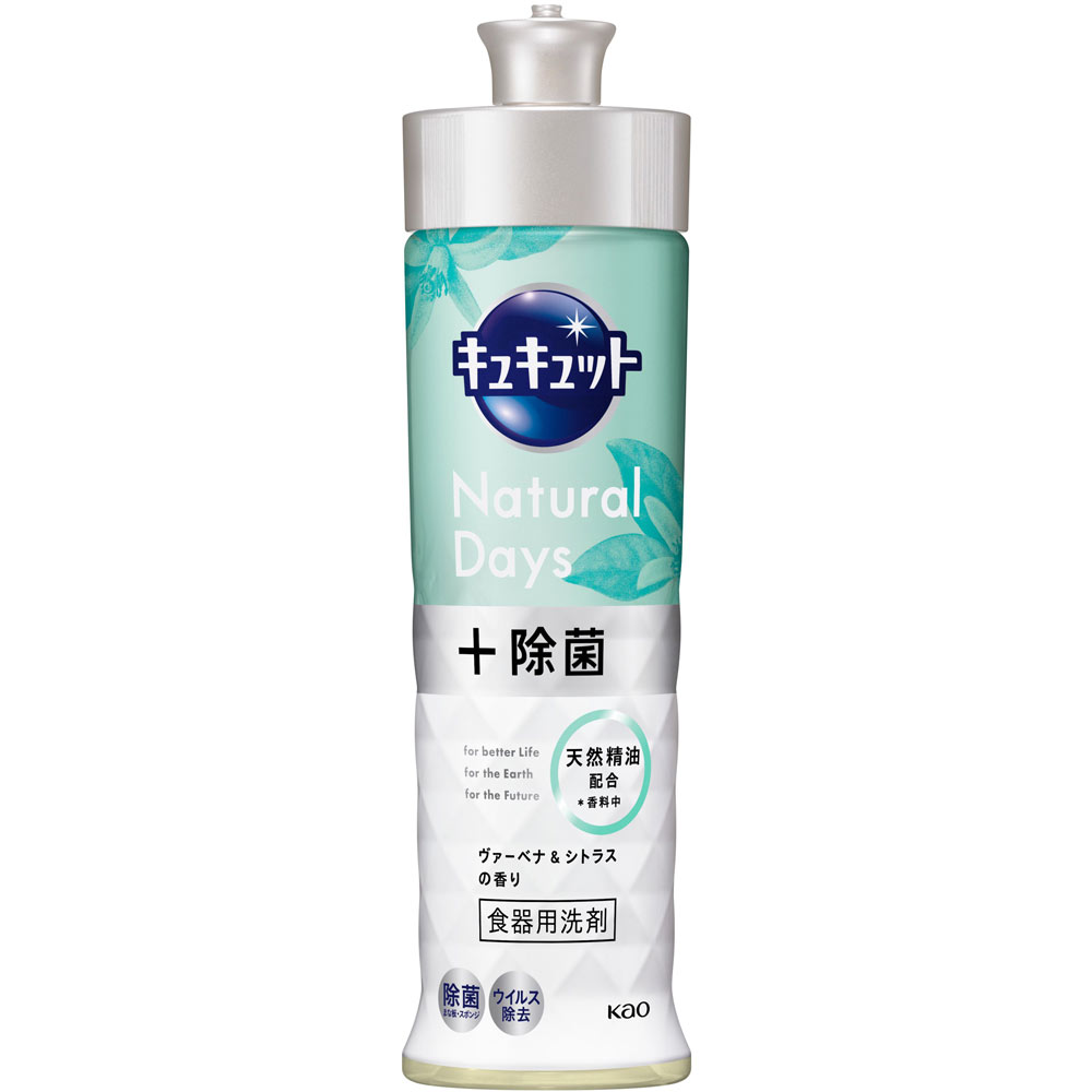 キュキュット Ｎａｔｕｒａｌ Ｄａｙｓ＋除菌 ヴァーベナ＆シトラスの香り 本体 ２２０ｍｌ 花王