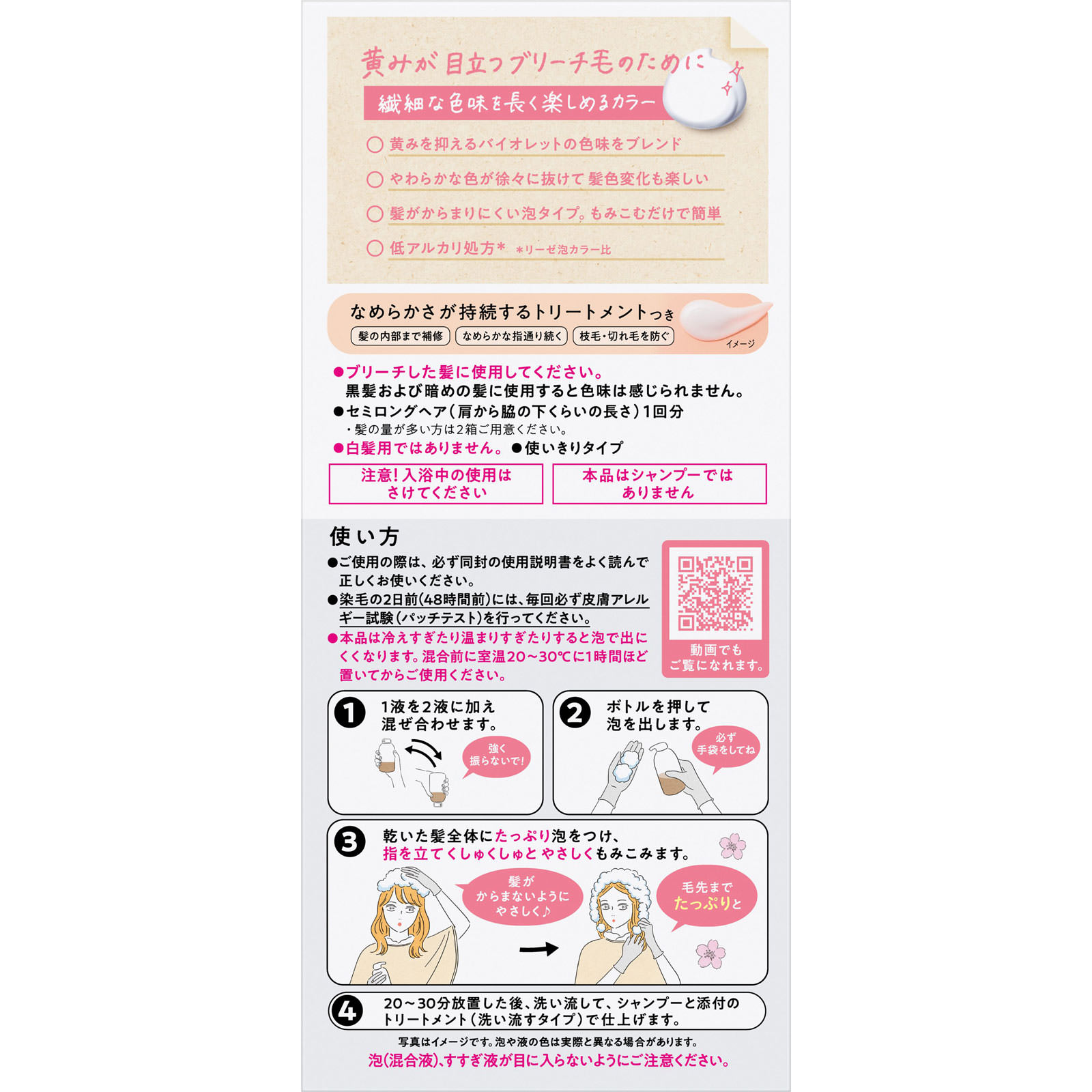 リーゼ ブリーチオンカラー さくらピンク 108mL 花王 (医薬部外品)