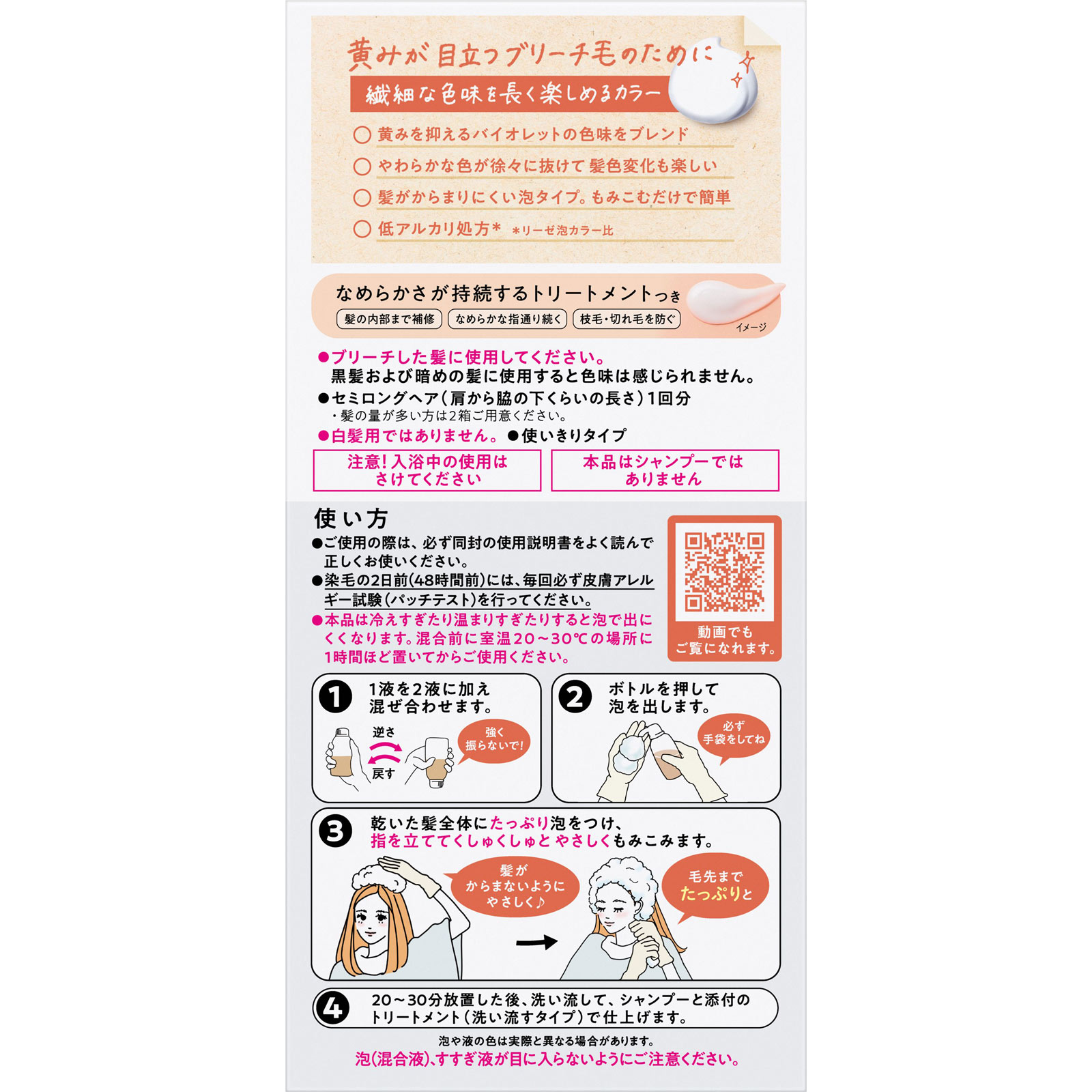 リーゼ　ブリーチオンカラー　ラナンキュラスオレンジ １０８ｍＬ 花王 (医薬部外品)