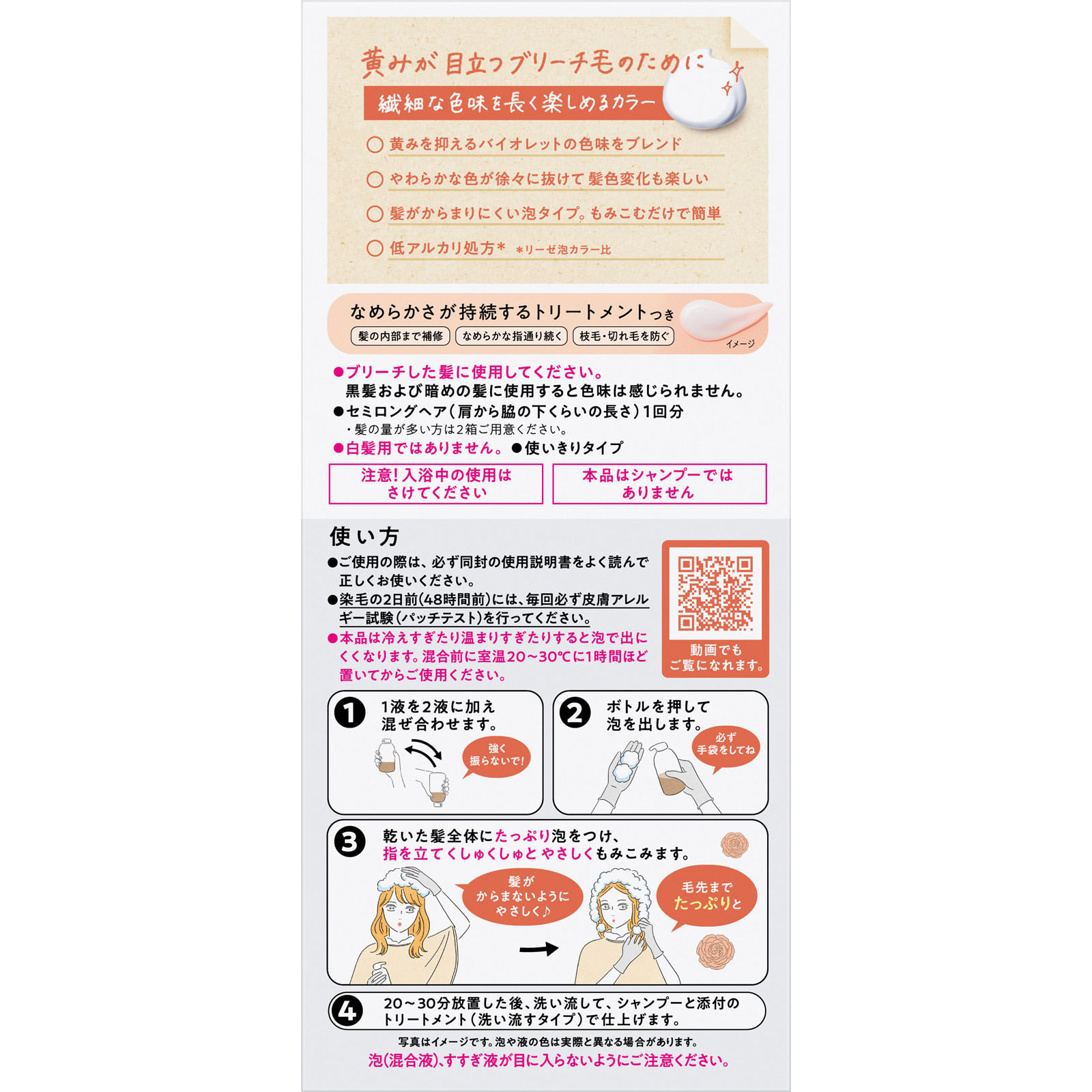 リーゼ　ブリーチオンカラー　ラナンキュラスオレンジ １０８ｍＬ 花王 (医薬部外品)