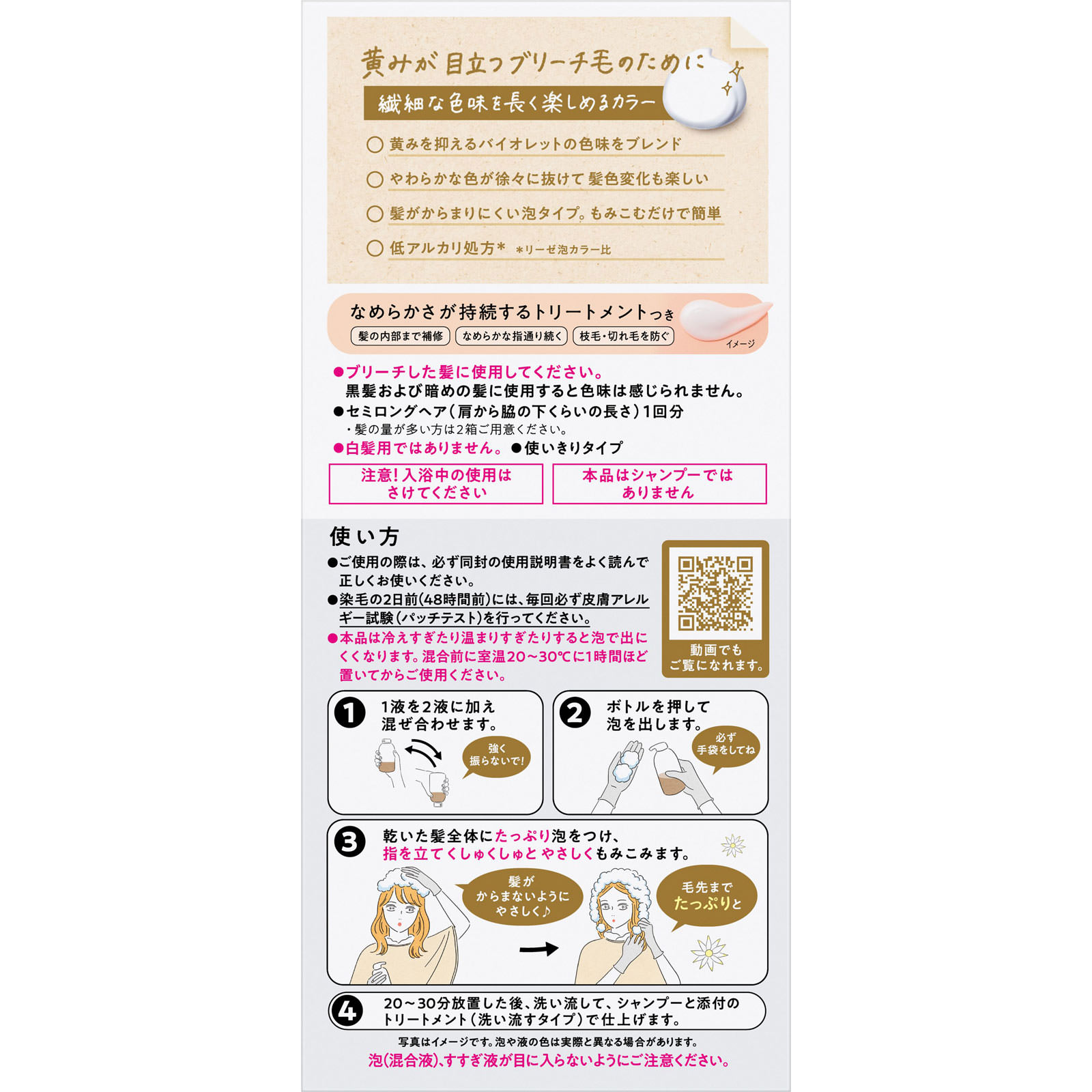 リーゼ　ブリーチオンカラー　フランネルフラワーベージュ １０８ｍＬ 花王 (医薬部外品)