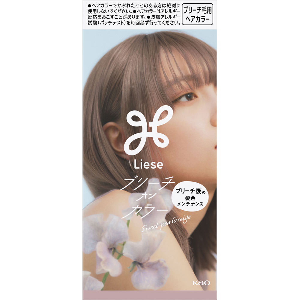 リーゼ ブリーチオンカラー スイートピーグレージュ | マツキヨ
