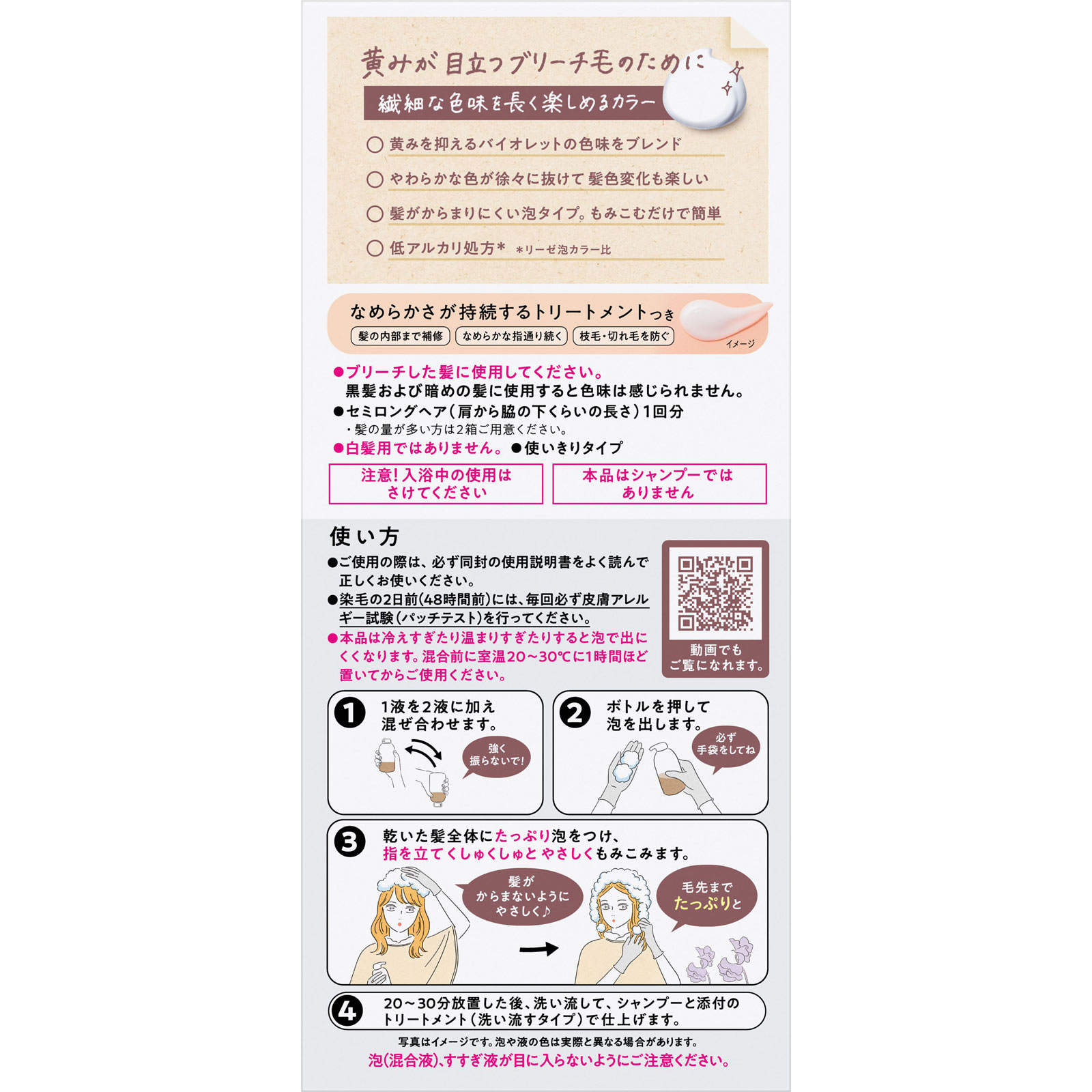 リーゼ　ブリーチオンカラー　スイートピーグレージュ １０８ｍＬ 花王 (医薬部外品)