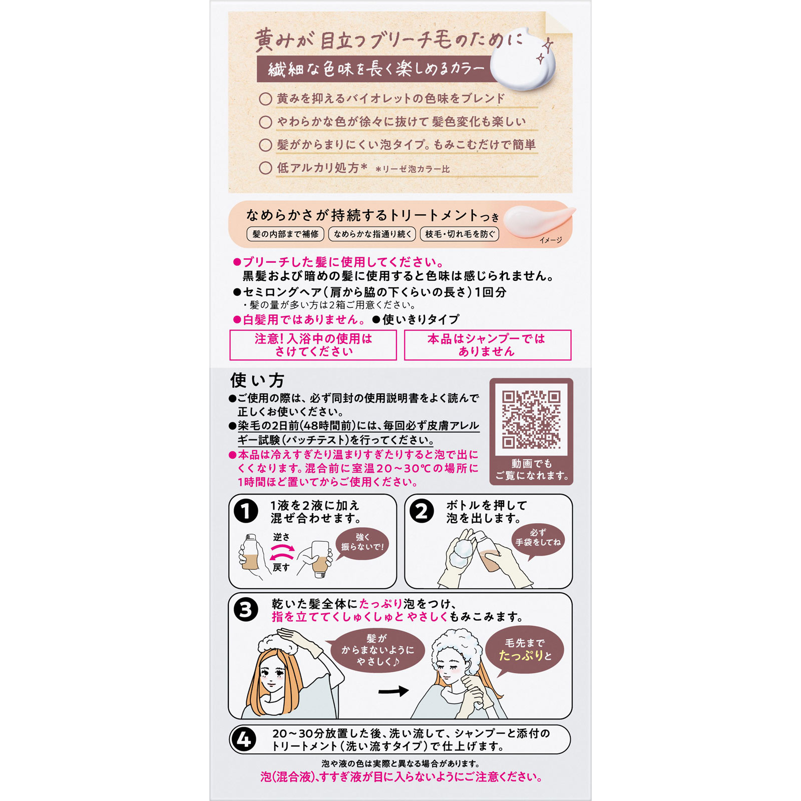 リーゼ ブリーチオンカラー スイートピーグレージュ 108mL 花王 (医薬部外品)