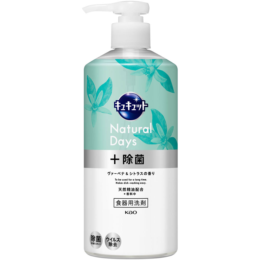 キュキュット Ｎａｔｕｒａｌ Ｄａｙｓ＋除菌 ヴァーベナ＆シトラスの香り ポンプ ４８０ｍｌ 花王
