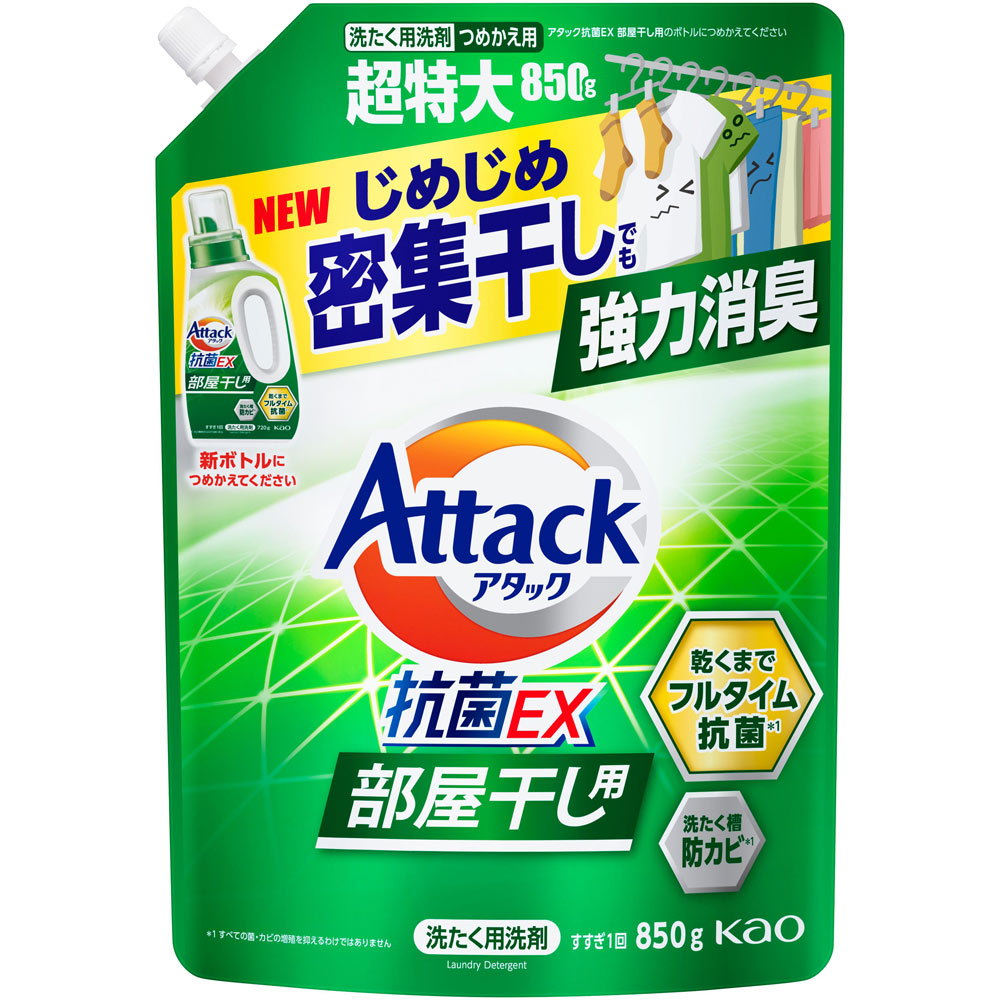 アタック抗菌ＥＸ　部屋干し用　つめかえ用 ８５０ｇ 花王