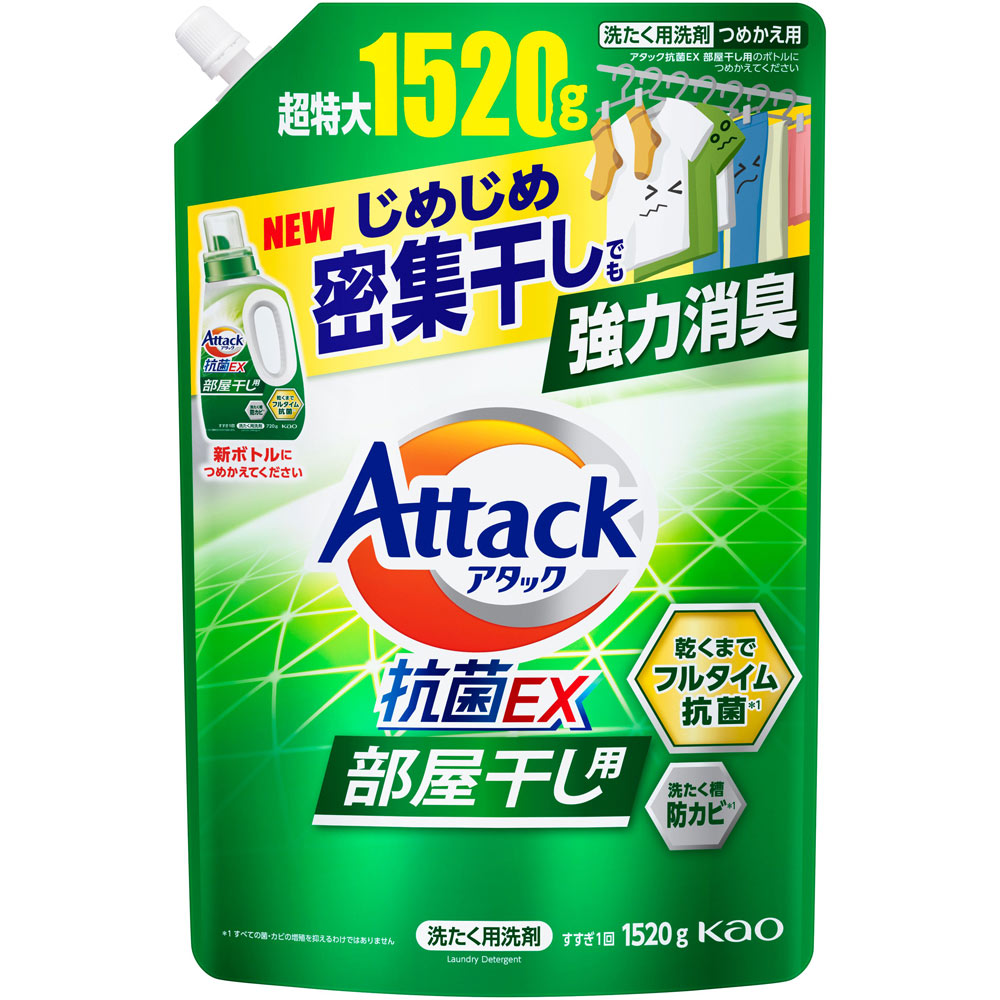 アタック抗菌ＥＸ　部屋干し用　つめかえ用 １５２０ｇ 花王