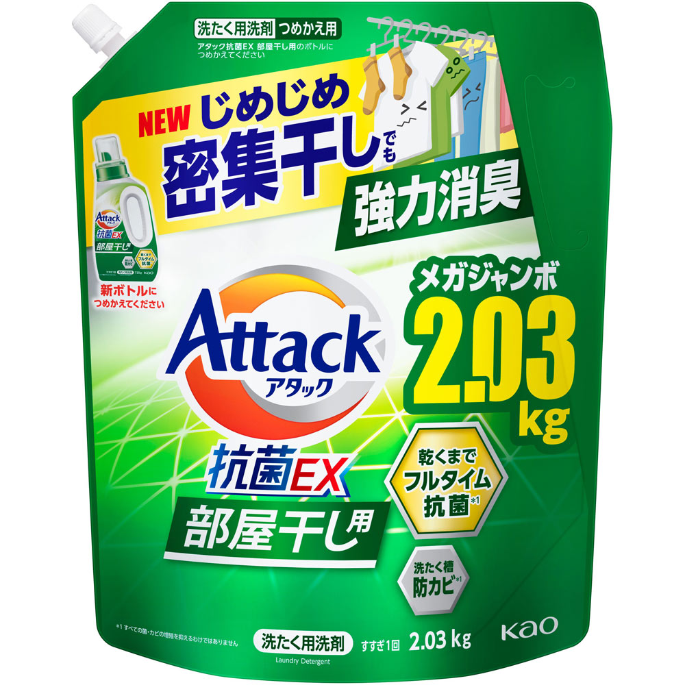 アタック抗菌ＥＸ　部屋干し用　つめかえ用 ２０３０ｇ 花王