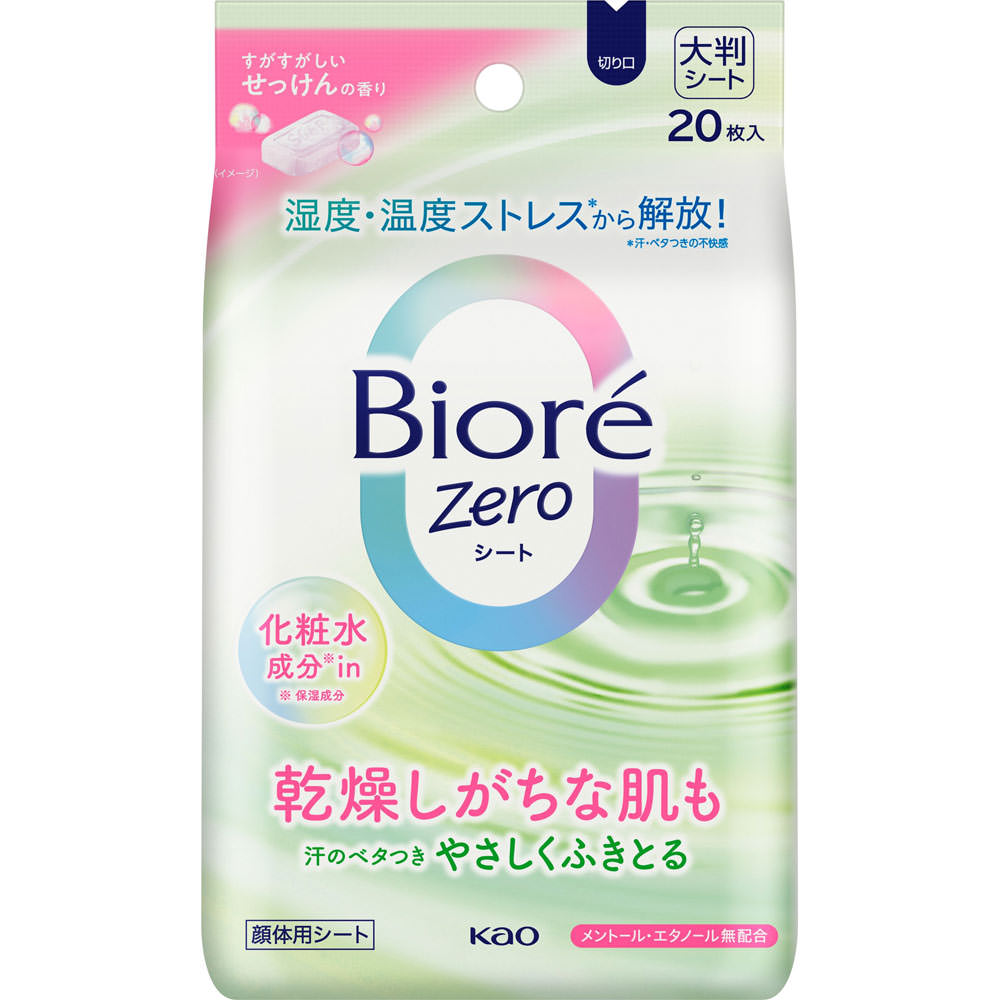 ビオレＺｅｒｏシート　化粧水成分ｉｎ　すがすがしいせっけんの香り ２０枚 花王
