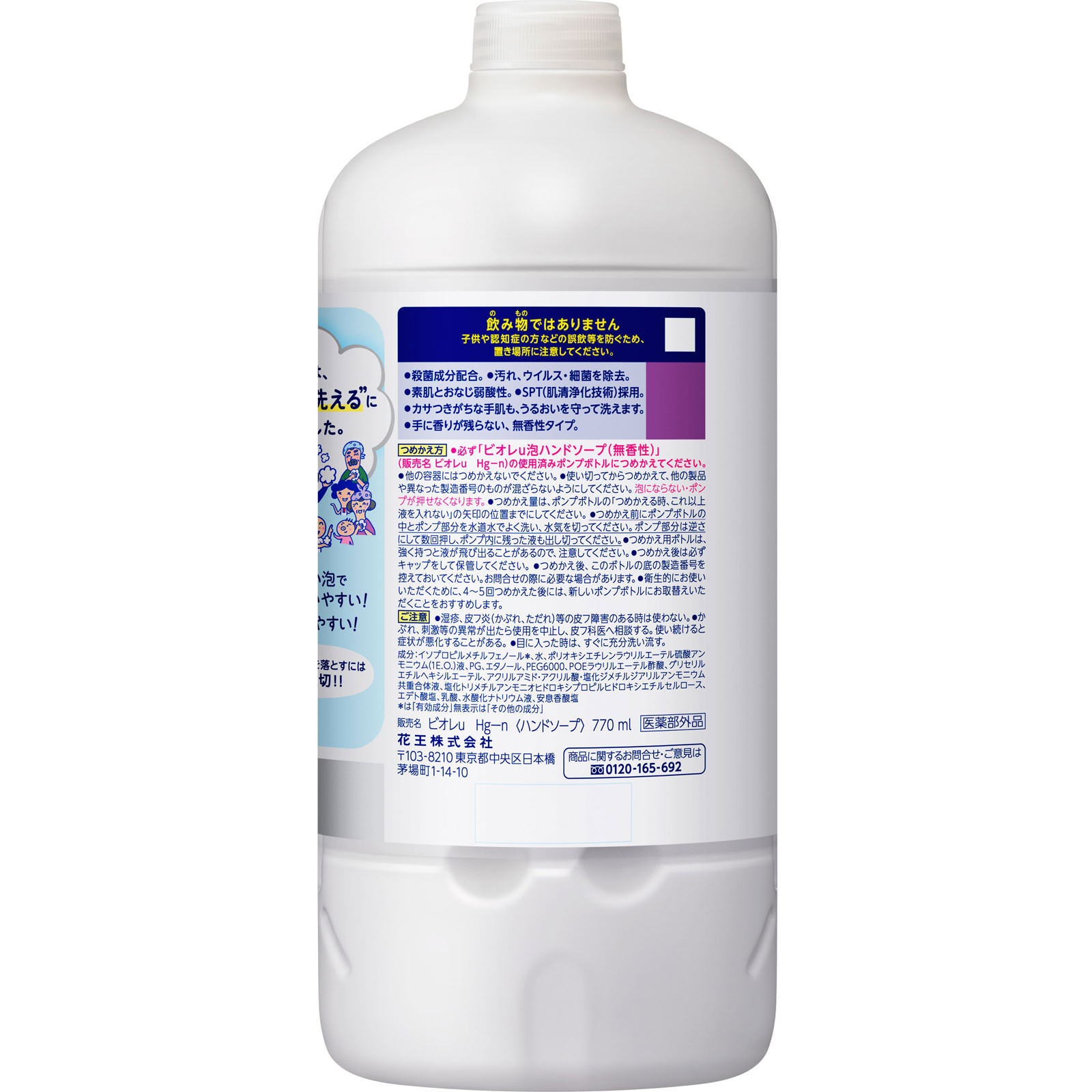 ビオレｕ 泡ハンドソープ 無香 つめかえ用 ７７０ｍＬ 花王 (医薬部外品)
