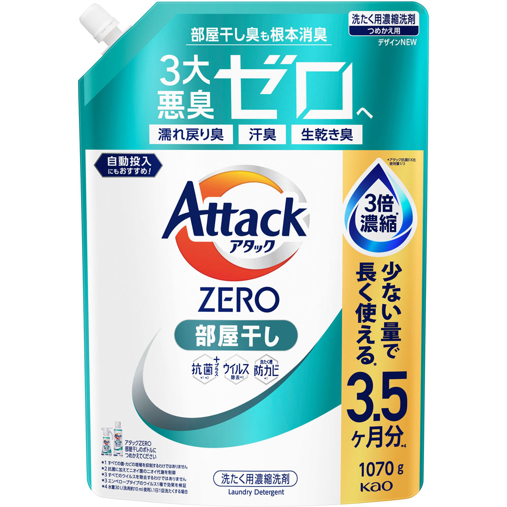 【1620g × 6個】アタックZERO 部屋干し 詰め替え① Kao（花王） アタックZERO 部屋干し 6個セット アタックZERO部屋干し