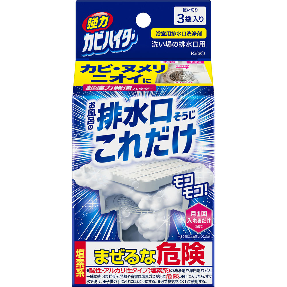 強力カビハイター　排水口そうじこれだけ　３袋入り １２０ｇ 花王