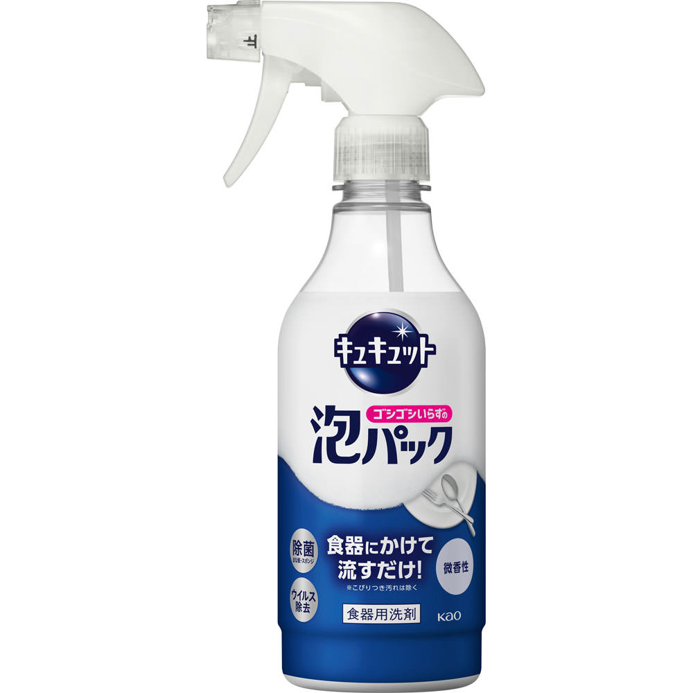 キュキュット ゴシゴシいらずの泡パック 微香性 本体 ４３０ｍｌ 花王