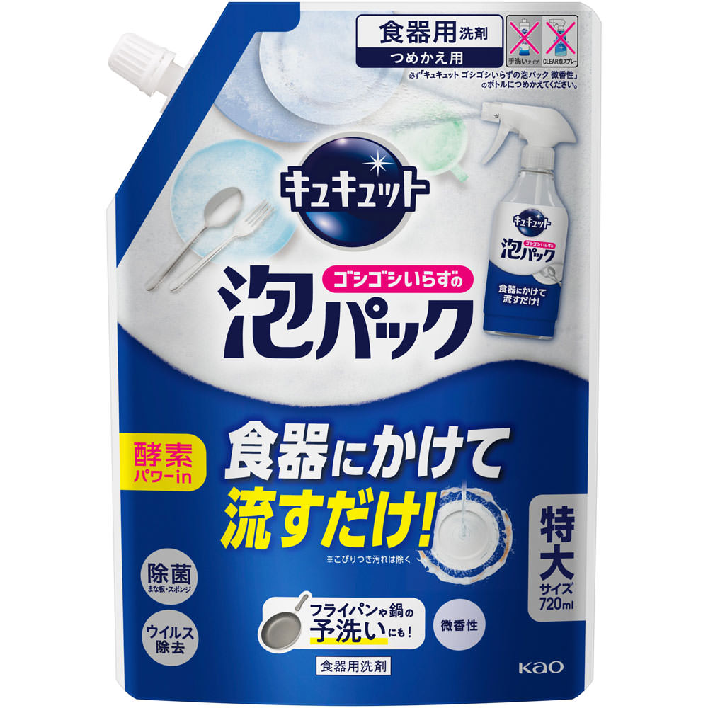 キュキュット ゴシゴシいらずの泡パック 微香性 つめかえ ７２０ｍｌ 花王