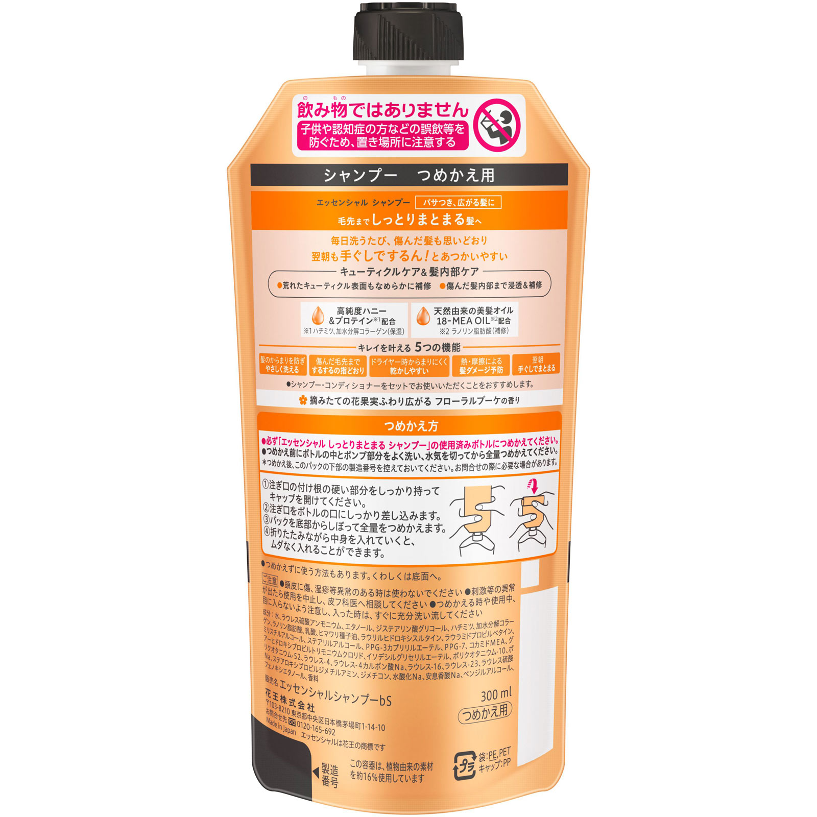 Amazon | 【まとめ買い】 エッセンシャル しっとりまとまる