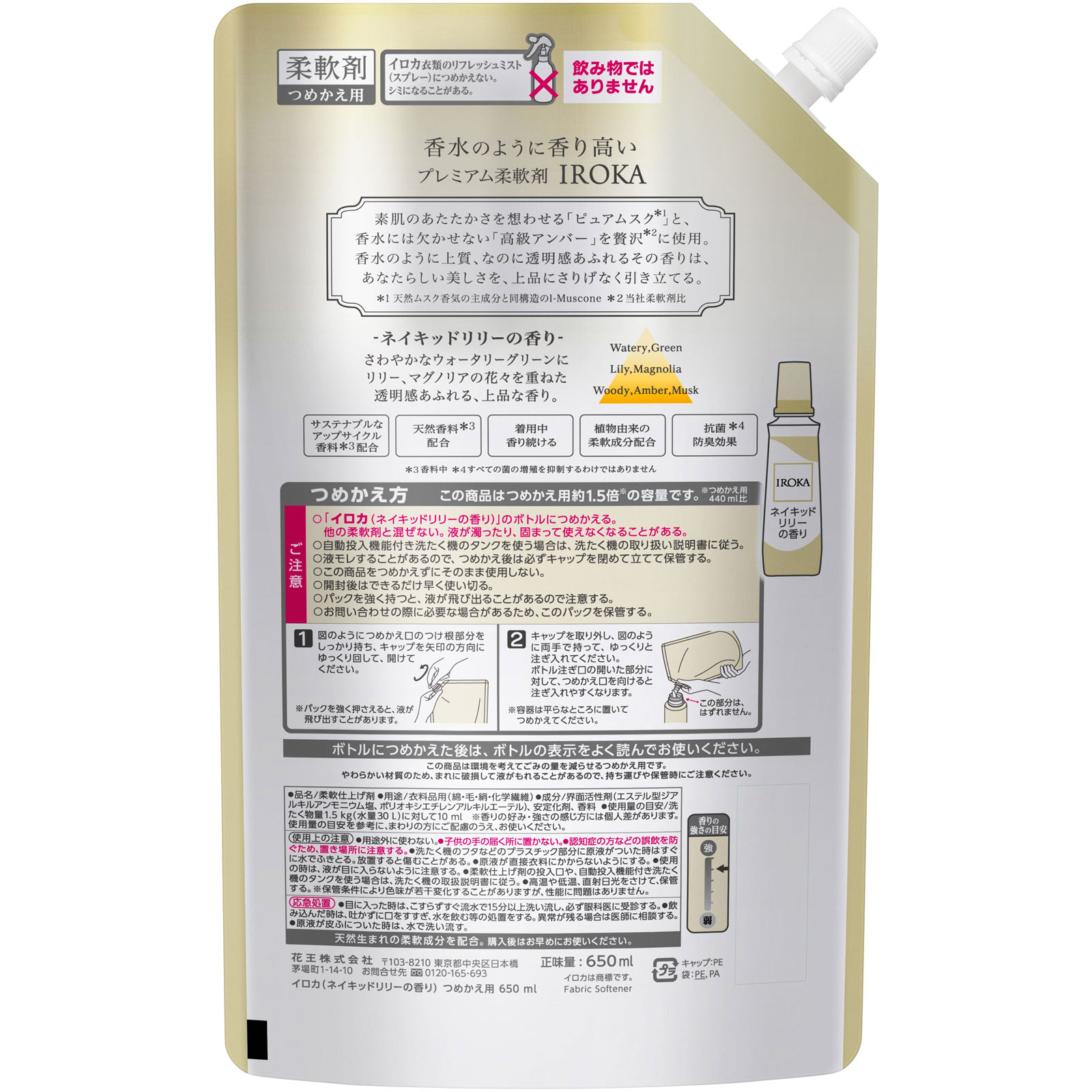 ＩＲＯＫＡ　ネイキッドリリー　スパウト ６５０ｍｌ 花王