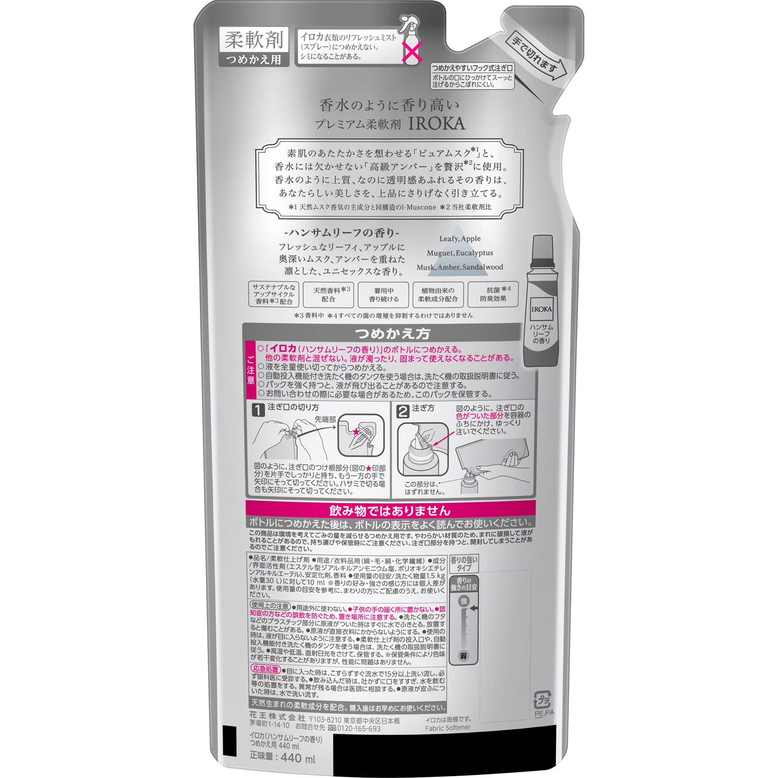 ＩＲＯＫＡ　ハンサムリーフ　つめかえ用 ４４０ｍｌ 花王