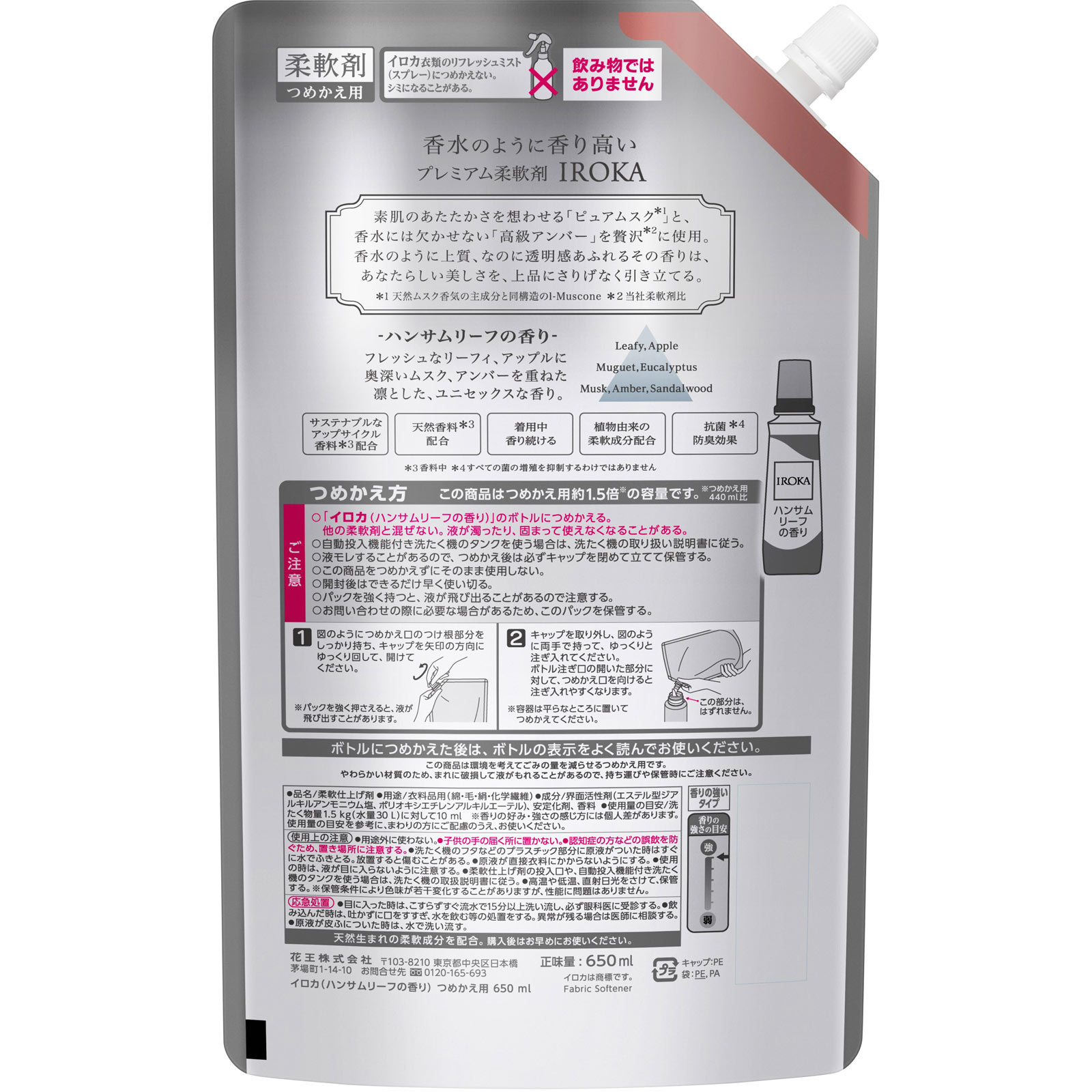 ＩＲＯＫＡ　ハンサムリーフ　スパウト ６５０ｍｌ 花王