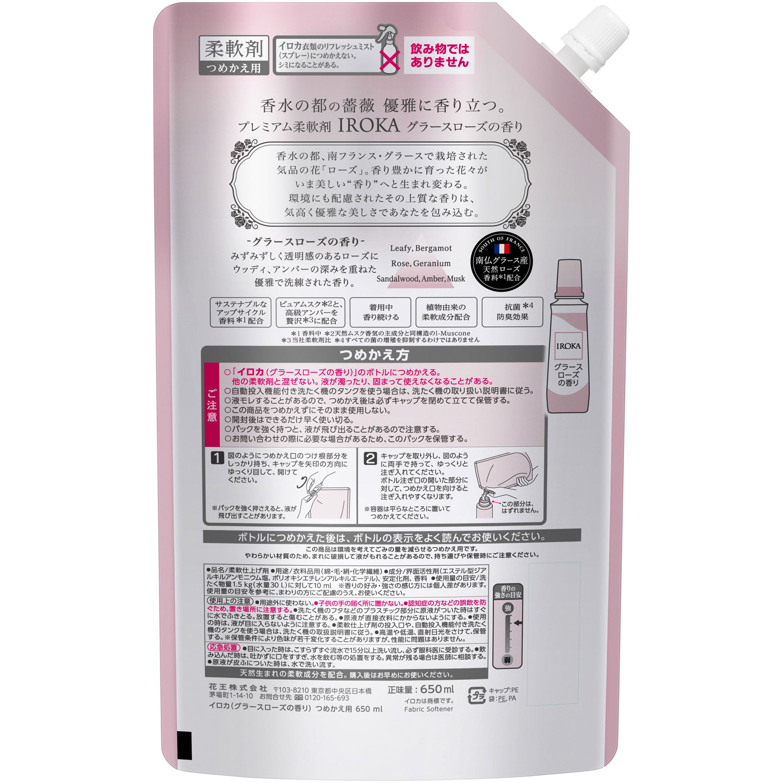 ＩＲＯＫＡ　グラースローズ　スパウト ６５０ｍｌ 花王