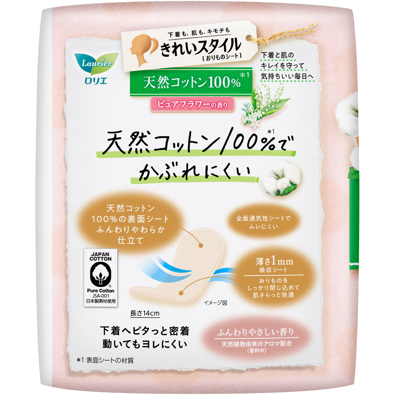 ロリエ　きれいスタイル　天然コットン１００％　ピュアフラワーの香り ５４コ 花王