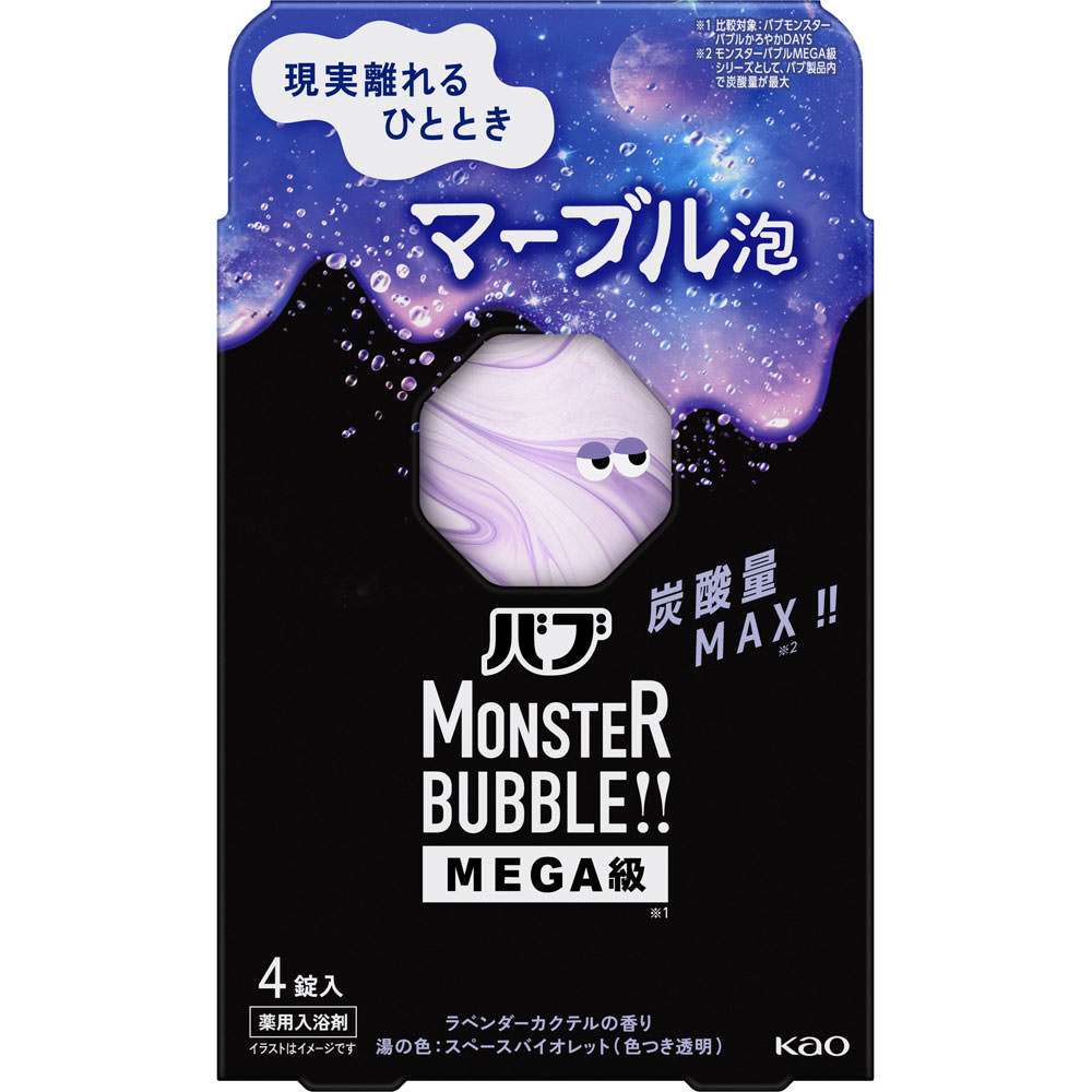 バブ　モンスターバブルＭＥＧＡ級　マーブル泡 ４錠 花王 (医薬部外品)