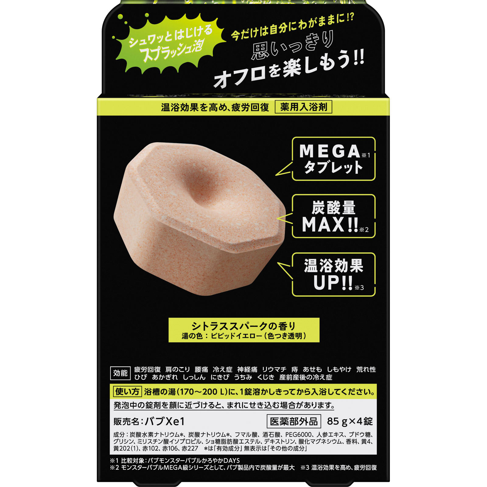 バブ　モンスターバブルＭＥＧＡ級　スプラッシュ泡 ４錠 花王 (医薬部外品)