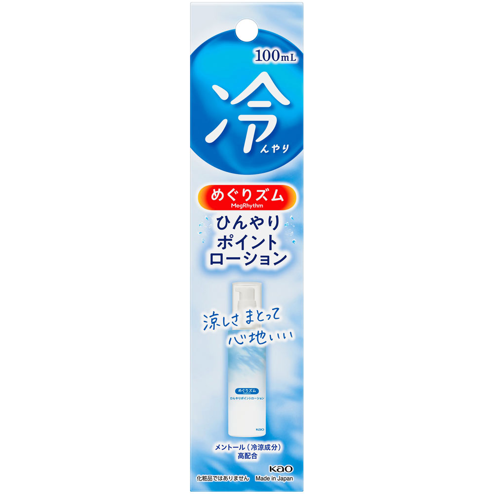 めぐりズム　ひんやりポイントローション １００ｍｌ 花王